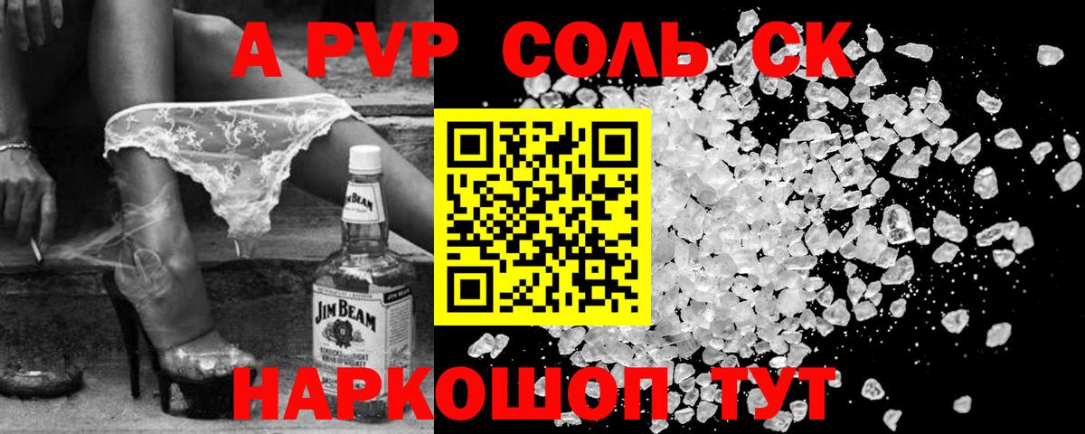 A-PVP VHQ Усть-Джегута