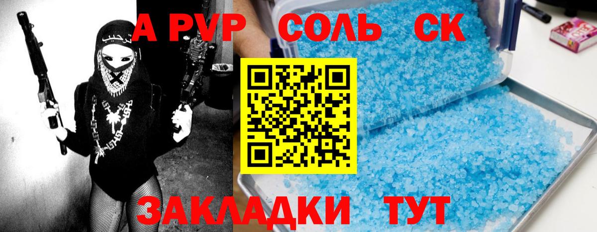 где продают наркотики  A PVP  Вход с VPN  Усть-Джегута  Alfa_PVP Соль  Альфа ПВП СК 