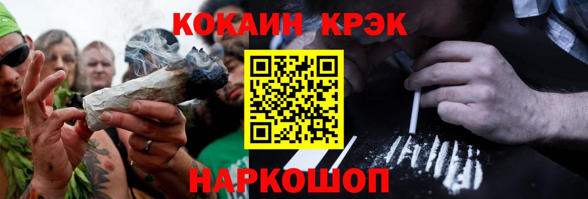 COCAIN Перу Усть-Джегута