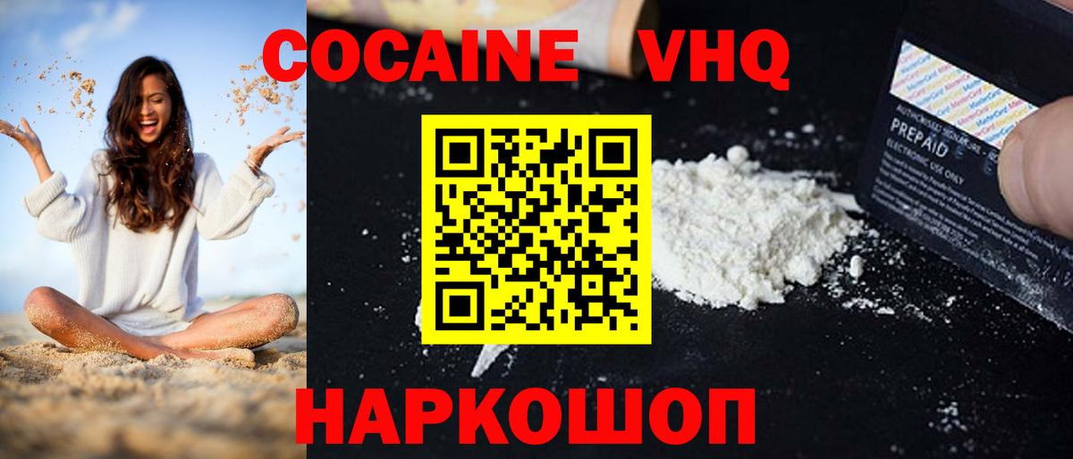 Усть-Джегута  Кокаин Колумбийский  Кокаин FishScale  КОКАИН  Вход с VPN 