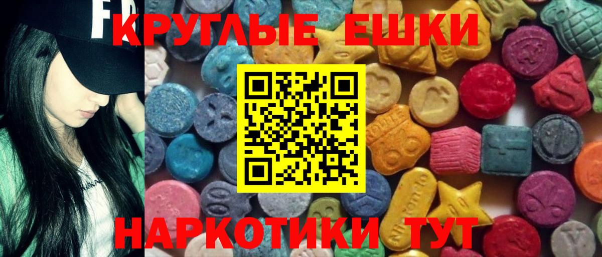 Экстази таблы  Вход с VPN  Ecstasy Дубай  Усть-Джегута 