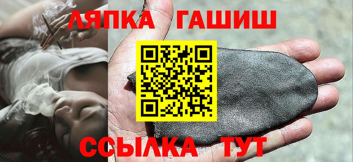 Гашиш 40% ТГК  Вход с VPN  Усть-Джегута  Гашиш ice o lator 