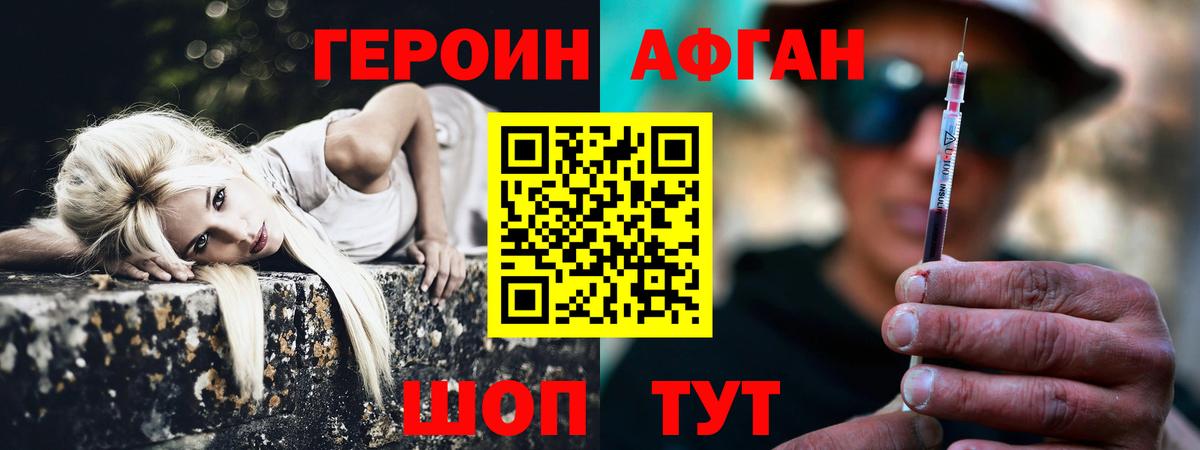 Усть-Джегута  Героин Афган  Вход с VPN 