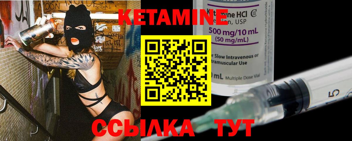 Кетамин ketamine  Вход с VPN  Кетамин ketamine  Усть-Джегута 