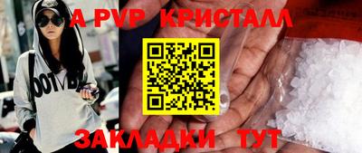 мяу мяу кристалл Можайск