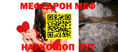 мяу мяу кристалл Можайск