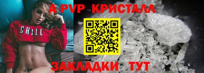 мяу мяу кристалл Можайск