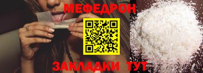 мяу мяу кристалл Можайск