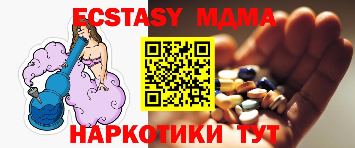 Усть-Джегута  MDMA crystal  MDMA VHQ  МДМА  Вход с VPN 