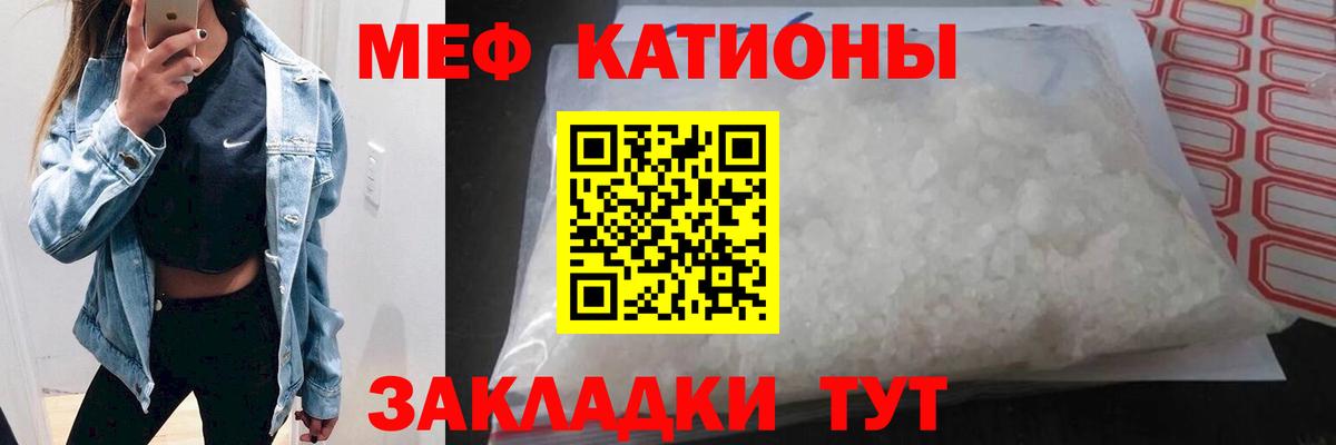 Мефедрон кристаллы  Вход с VPN  МЯУ-МЯУ  Усть-Джегута  МЯУ-МЯУ 