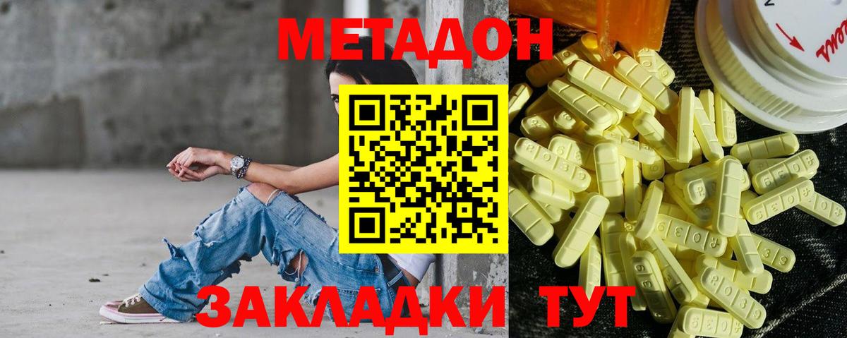 Усть-Джегута  МЕТАДОН кристалл  Вход с VPN  ссылка на мегу как войти  Метадон мёд 