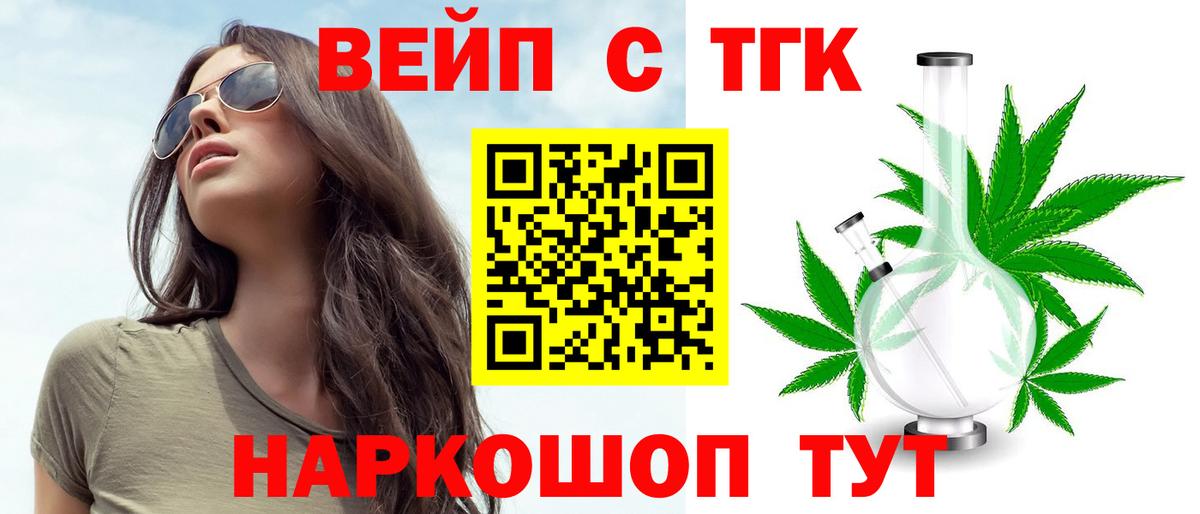 ТГК Wax  ТГК жижа  Вход с VPN  Усть-Джегута 