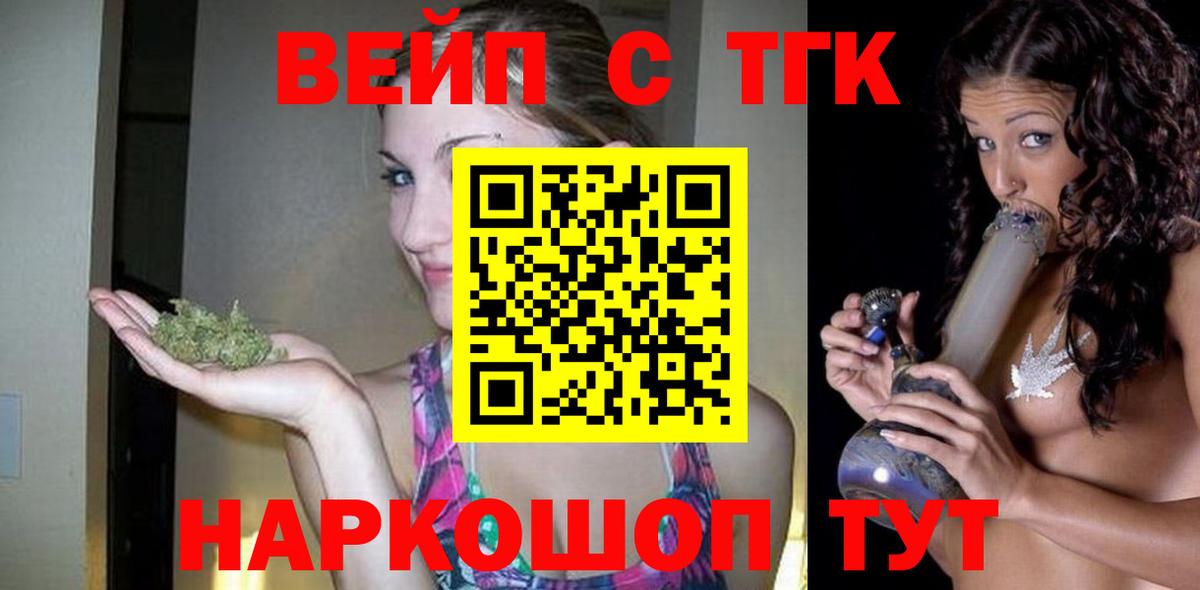ТГК THC oil Усть-Джегута